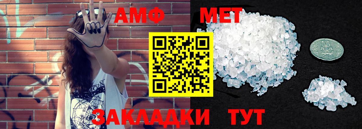Воткинск  АМФ  Amphetamine  АМФЕТАМИН 98%  Вход с VPN 