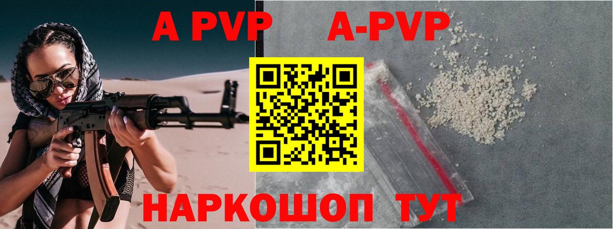 Alpha PVP  Вход с VPN  Воткинск  A PVP мука  Альфа ПВП кристаллы  наркота  APVP крисы CK 