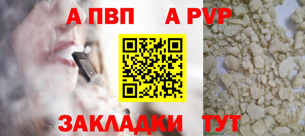 Alpha-PVP СК КРИС Воткинск