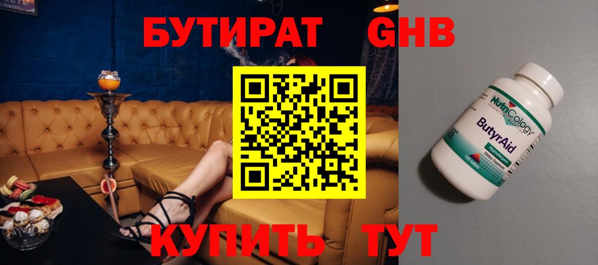 БУТИРАТ BDO 33% Воткинск