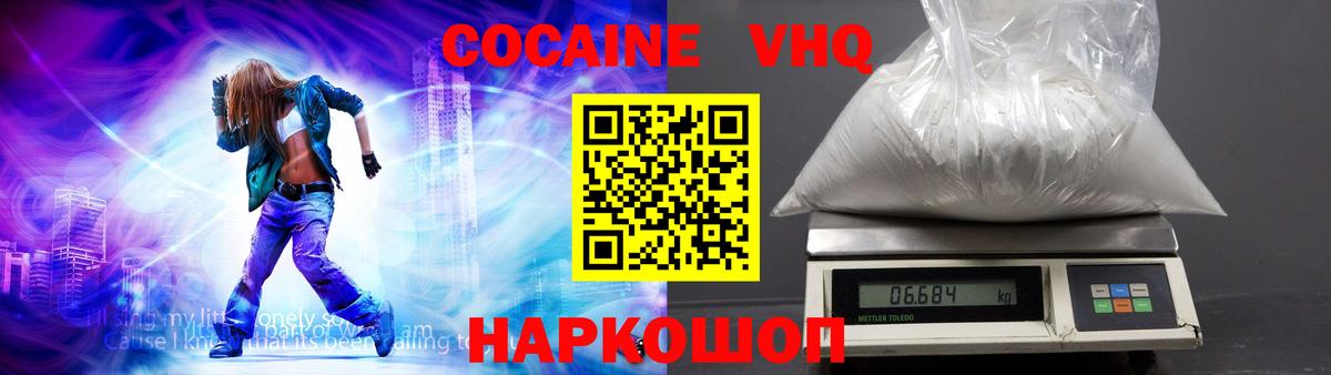 КОКАИН Боливия Воткинск