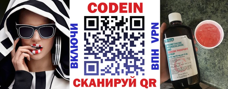 магазин    гидра маркетплейс  Кодеиновый сироп Lean напиток Lean (лин)  Воткинск 