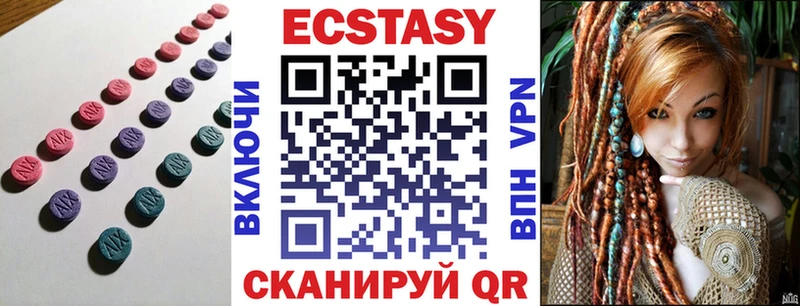 ЭКСТАЗИ 250 мг  Воткинск 