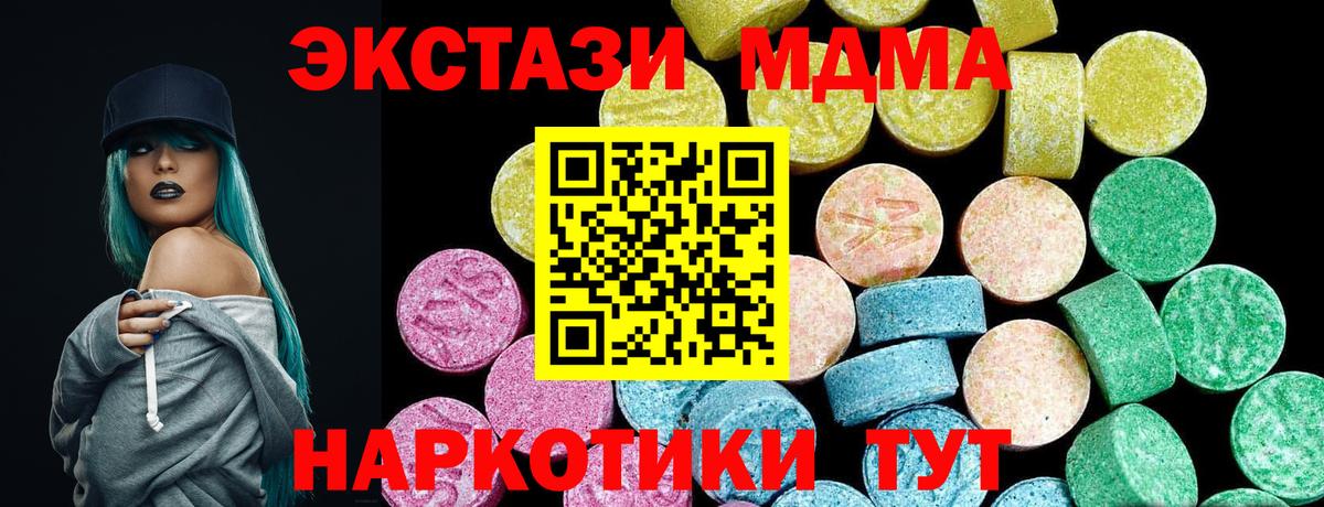 Экстази XTC Воткинск