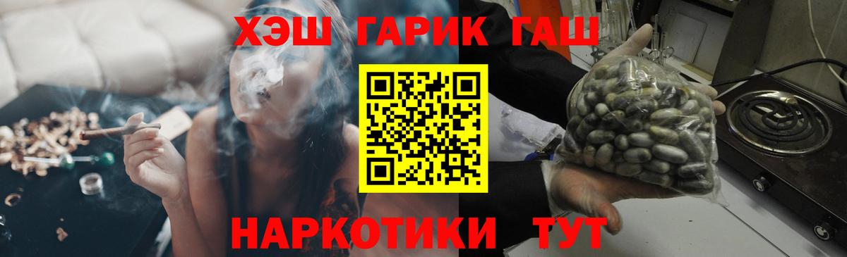 Гашиш хэш Воткинск