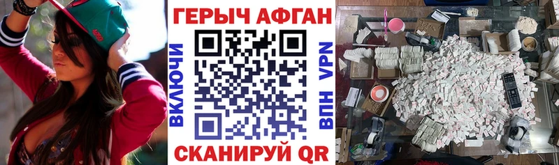 ГЕРОИН афганец Воткинск