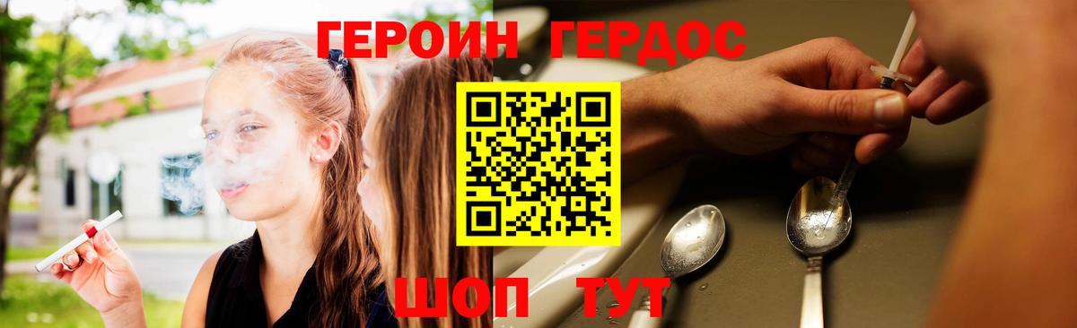 Героин  Вход с VPN  Воткинск  ГЕРОИН VHQ 