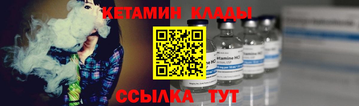 Воткинск  КЕТАМИН ketamine  Вход с VPN 