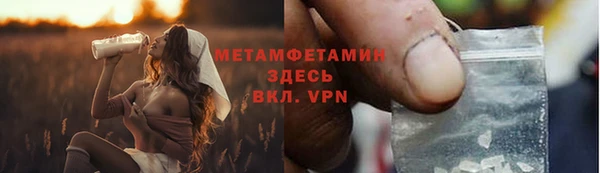 метамфетамин Алексин