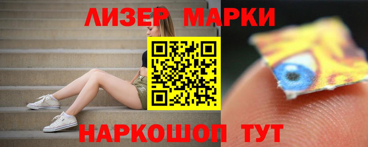 ЛСД экстази кислота Воткинск
