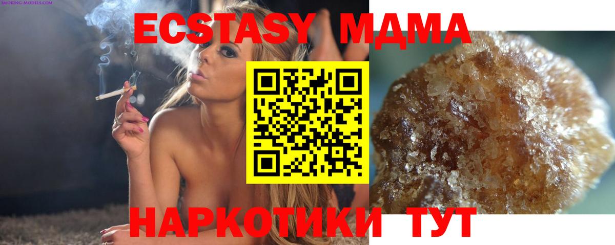 МДМА VHQ  Вход с VPN  Воткинск 