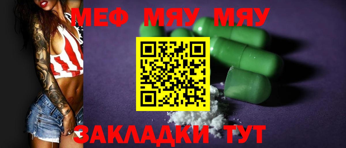 Мефедрон  МЯУ-МЯУ VHQ  МЯУ-МЯУ VHQ  Вход с VPN  Воткинск 