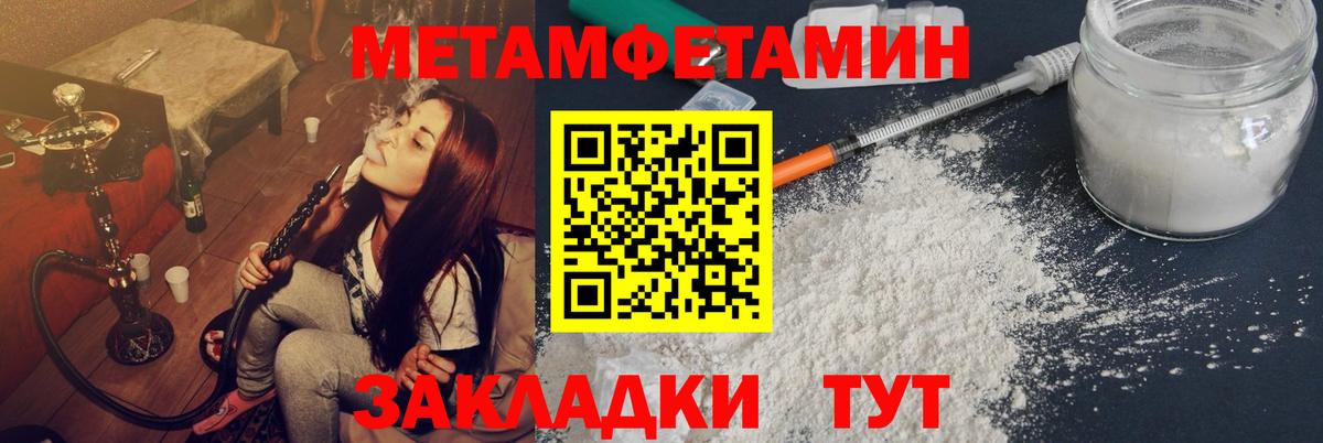 МЕТАМФЕТАМИН кристалл Воткинск