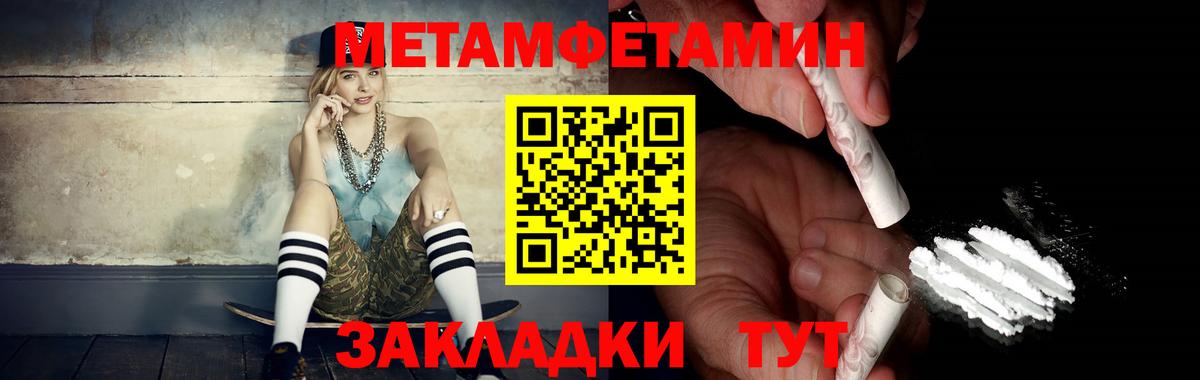 МЕТАМФЕТАМИН витя  Вход с VPN  Воткинск 