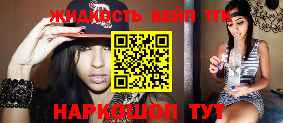 ТГК гашишное масло Воткинск
