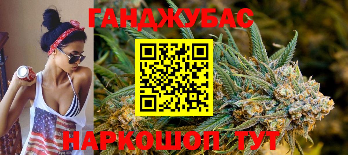 Каннабис планчик  Вход с VPN  Бошки Шишки план  Воткинск  Канабис Ganja 